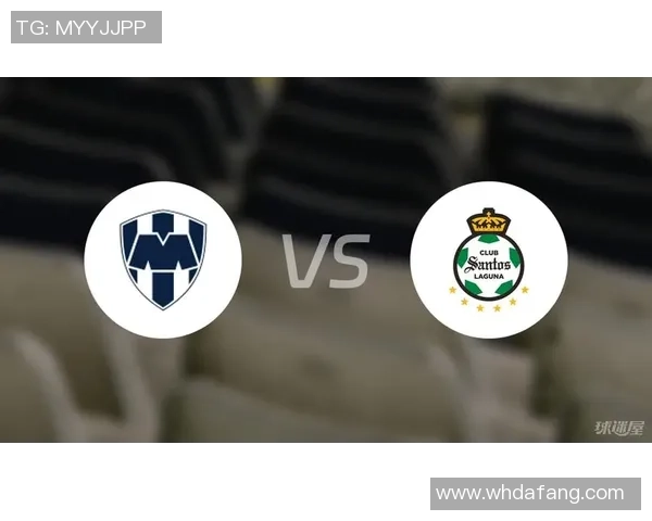 桑托斯拉古纳与蒙特瑞对决比分预测及赛前分析展望